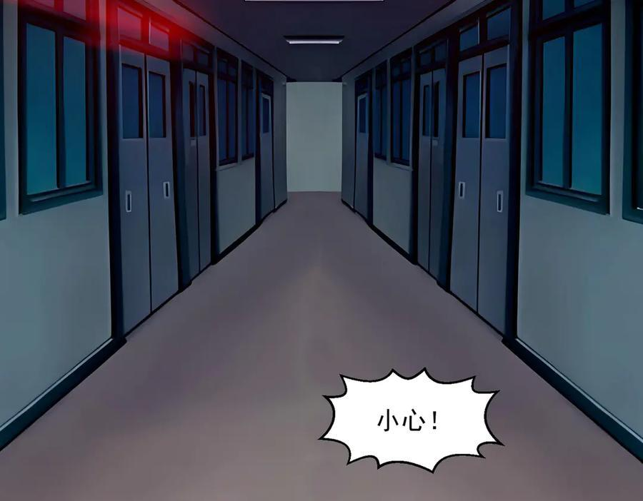 第135话 突击总部 第45页