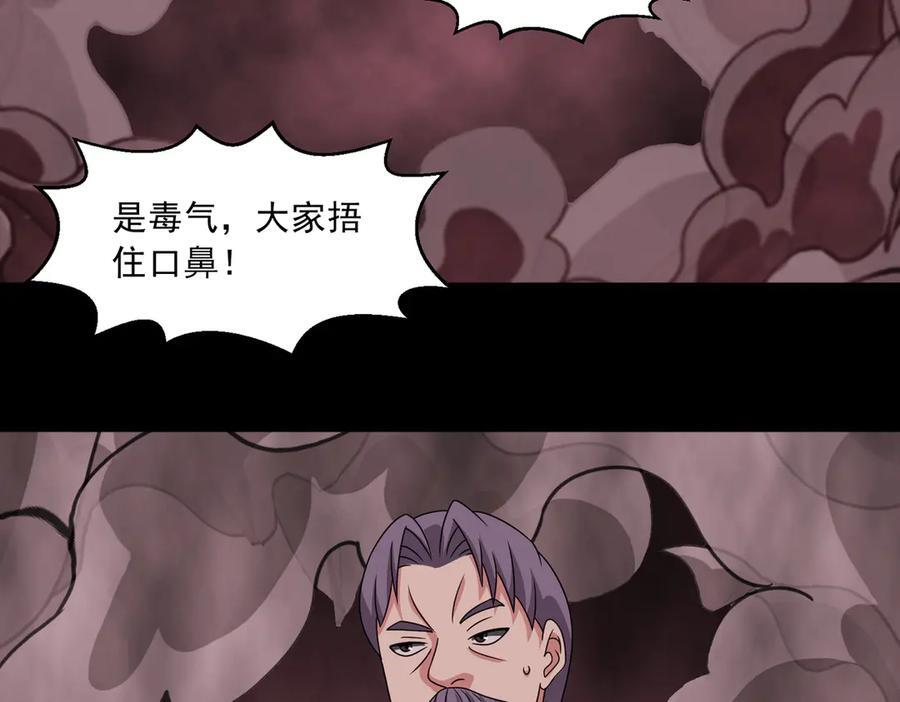 第135话 突击总部 第47页