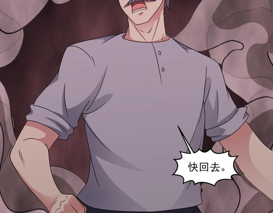 第135话 突击总部 第48页