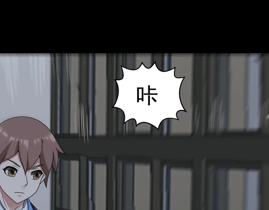 第135话 突击总部 第50页