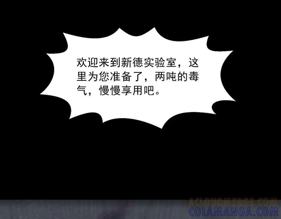 第135话 突击总部 第52页