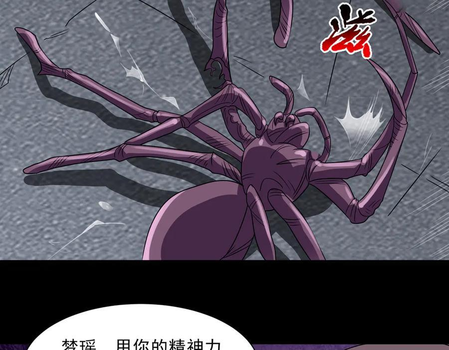 第135话 突击总部 第60页
