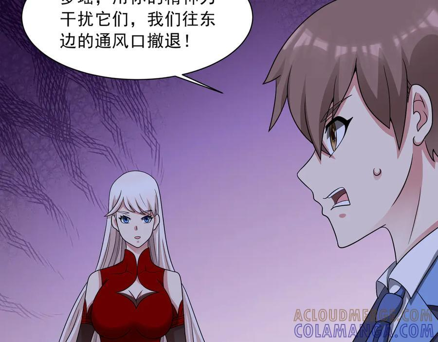 第135话 突击总部 第61页