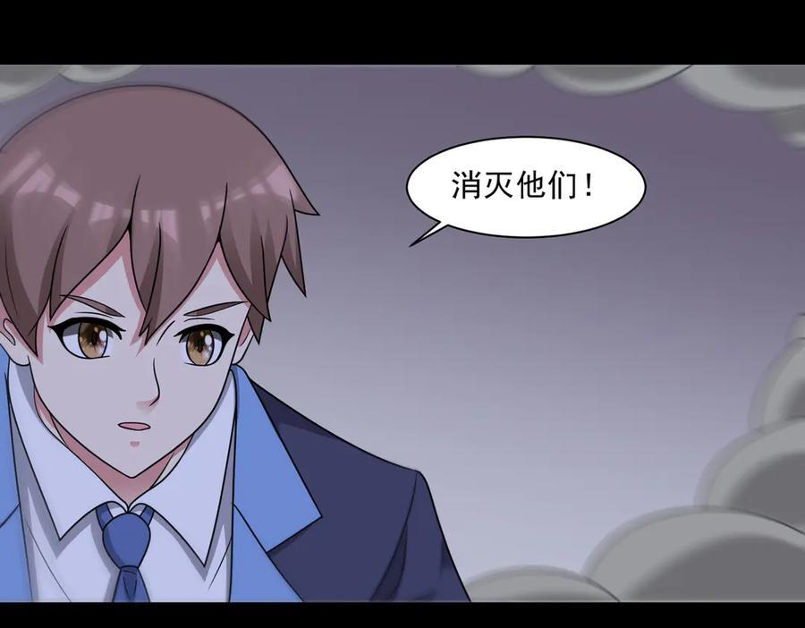 第135话 突击总部 第65页
