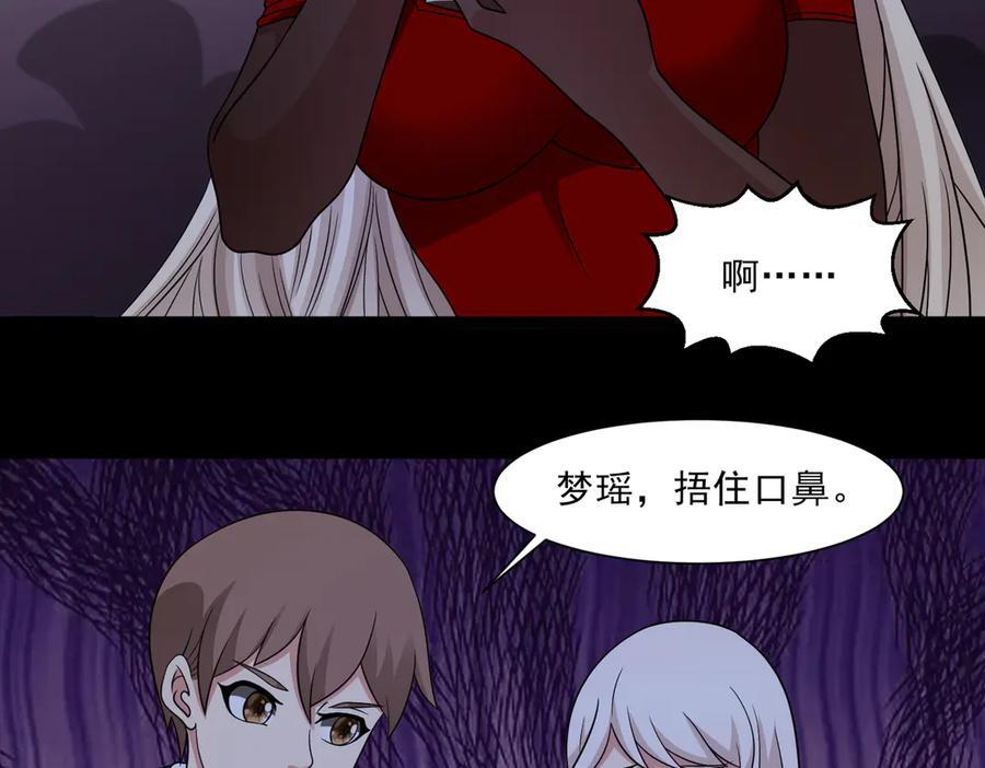 第135话 突击总部 第69页