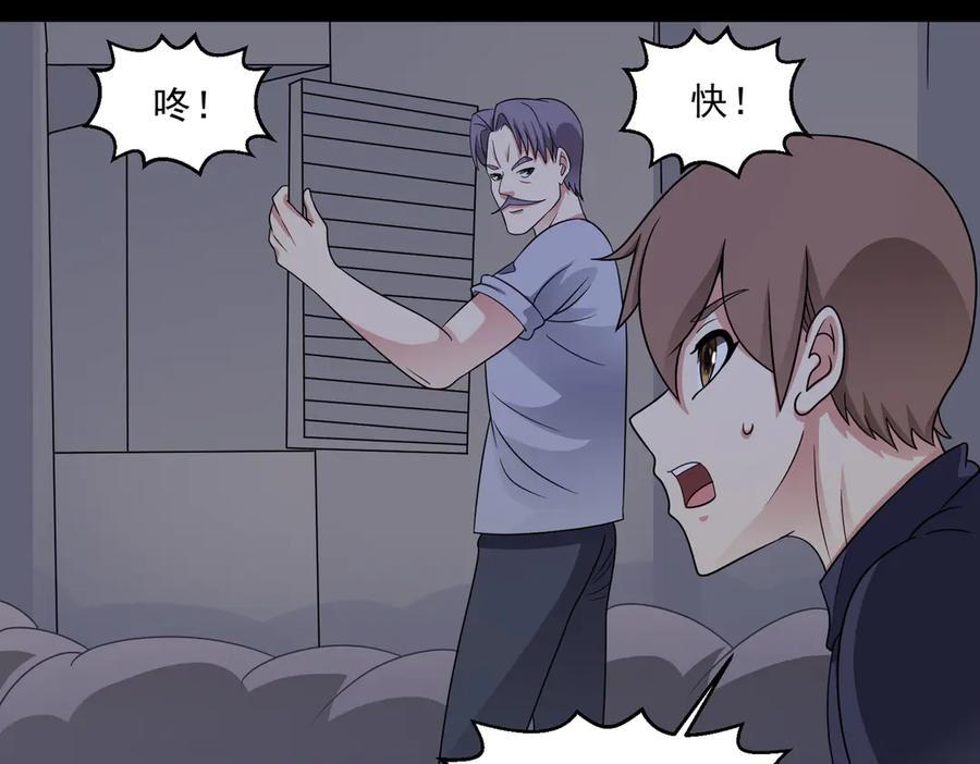 第135话 突击总部 第71页