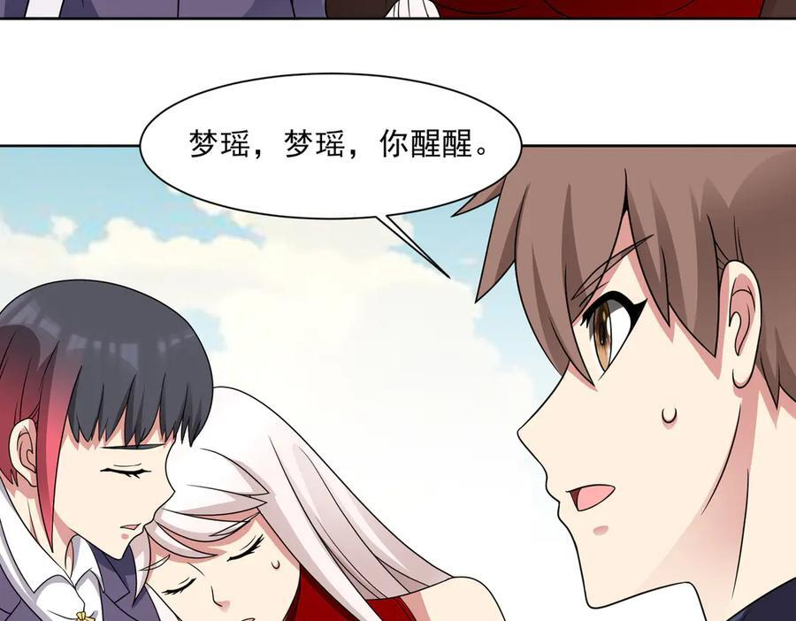 第135话 突击总部 第83页