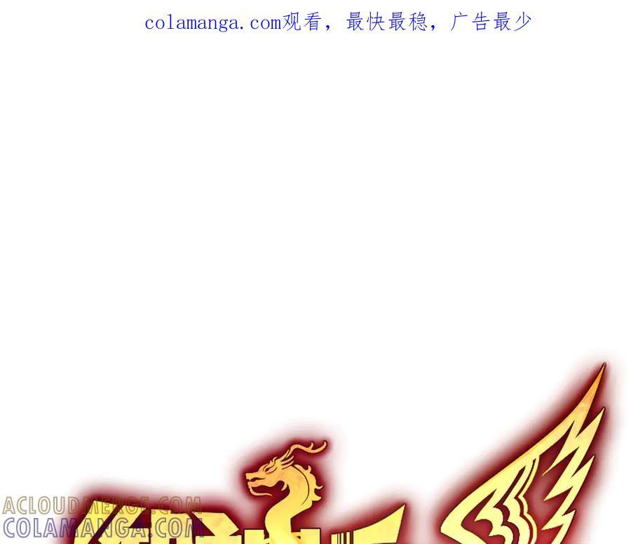 第135话 突击总部 第87页