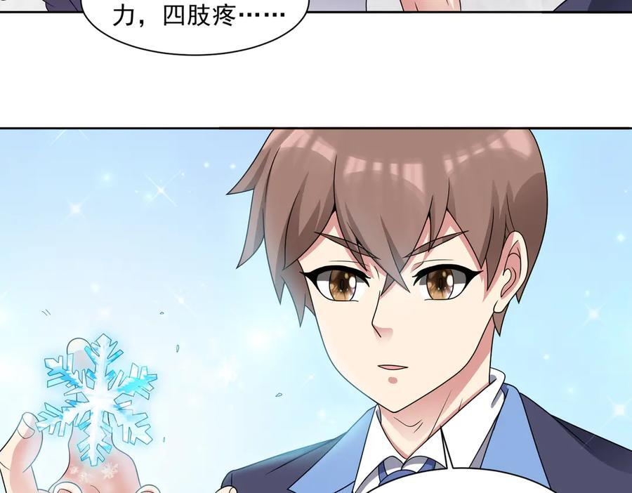 第136话 深山迷雾 第6页