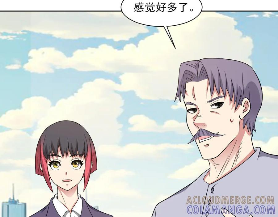 第136话 深山迷雾 第10页