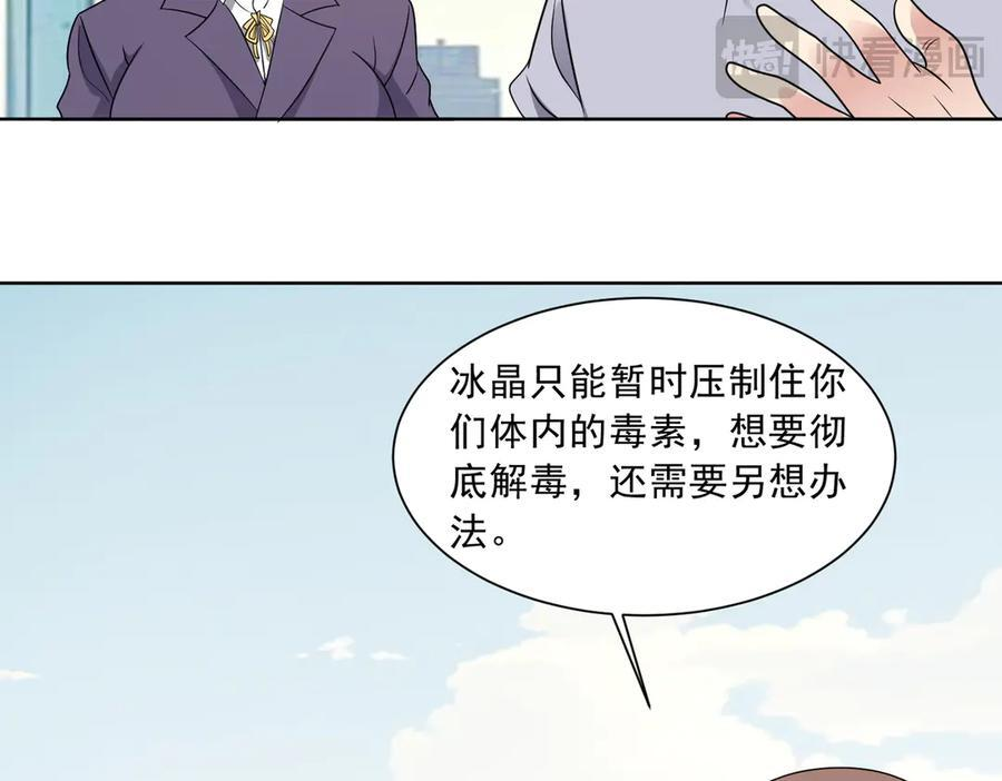 第136话 深山迷雾 第11页