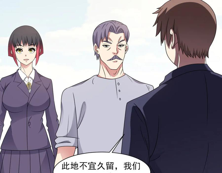 第136话 深山迷雾 第12页