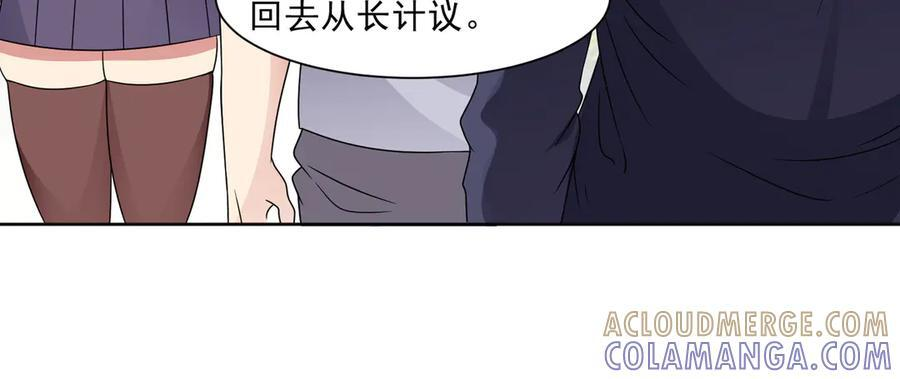 第136话 深山迷雾 第13页