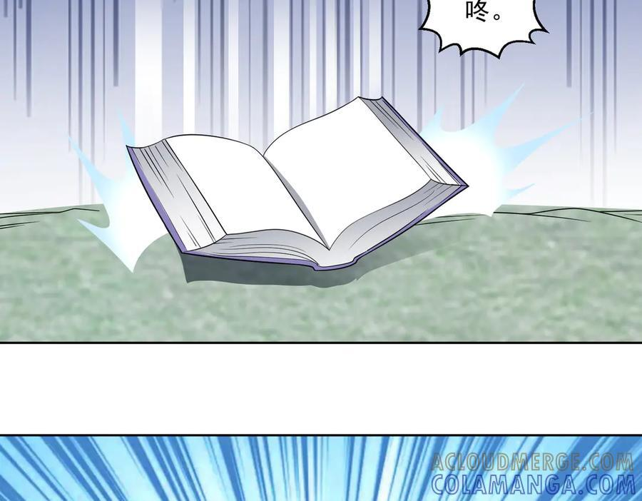 第136话 深山迷雾 第16页