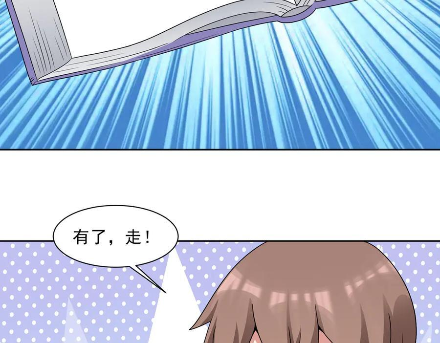 第136话 深山迷雾 第18页