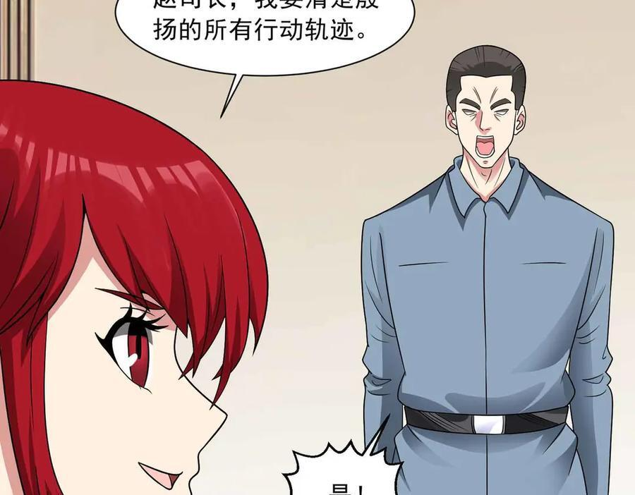 第136话 深山迷雾 第39页