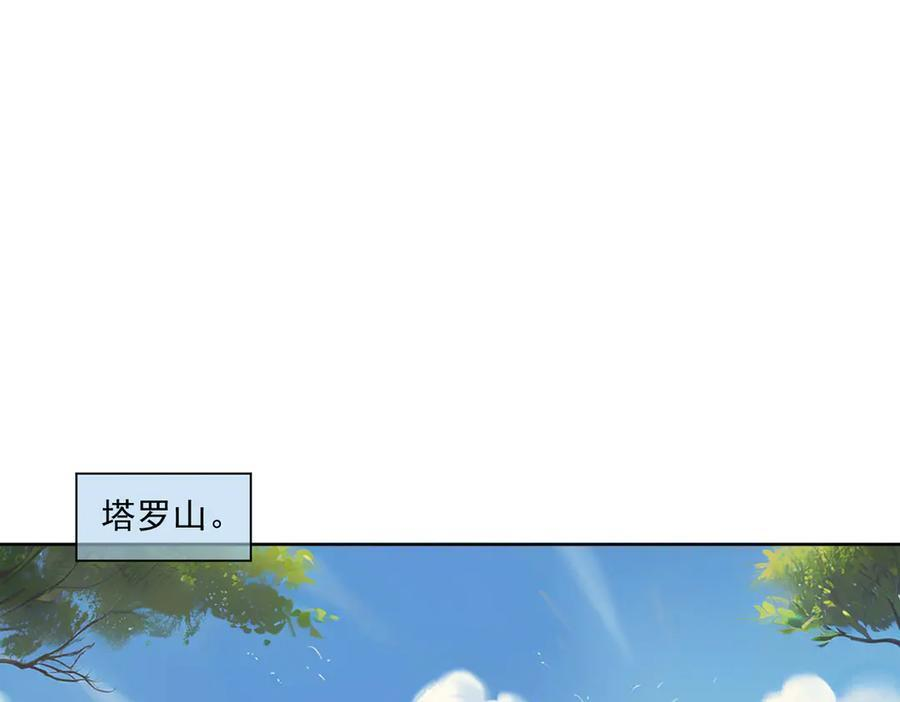 第136话 深山迷雾 第50页