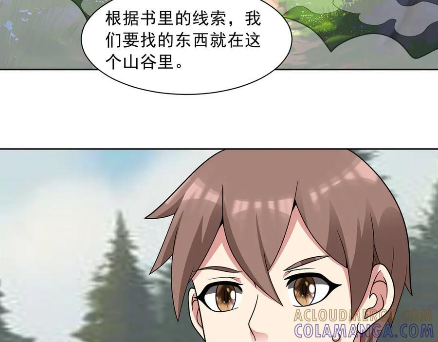 第136话 深山迷雾 第52页