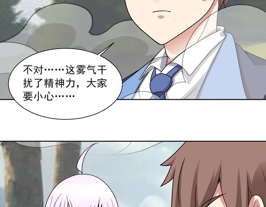 第136话 深山迷雾 第53页