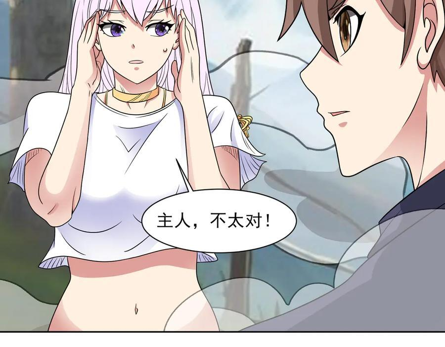 第136话 深山迷雾 第54页