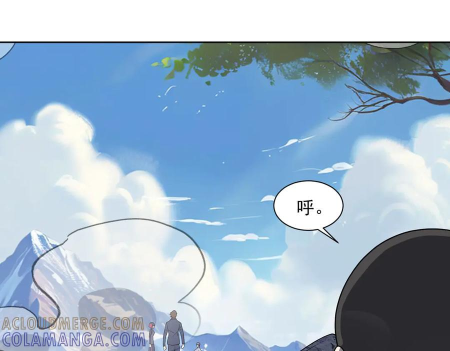 第136话 深山迷雾 第55页