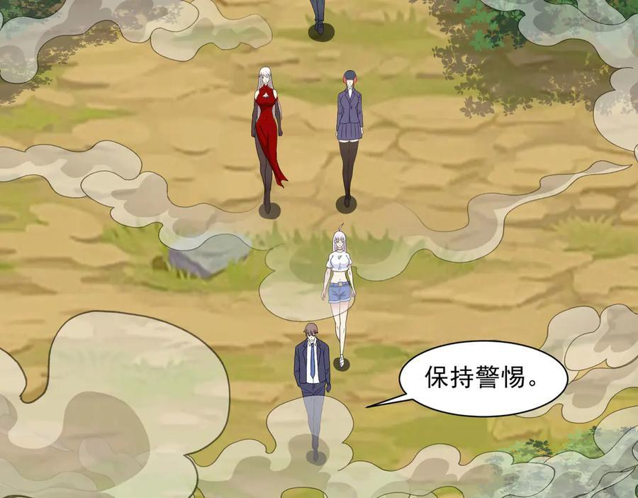 第136话 深山迷雾 第57页