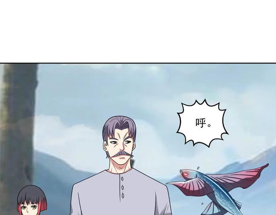 第136话 深山迷雾 第59页