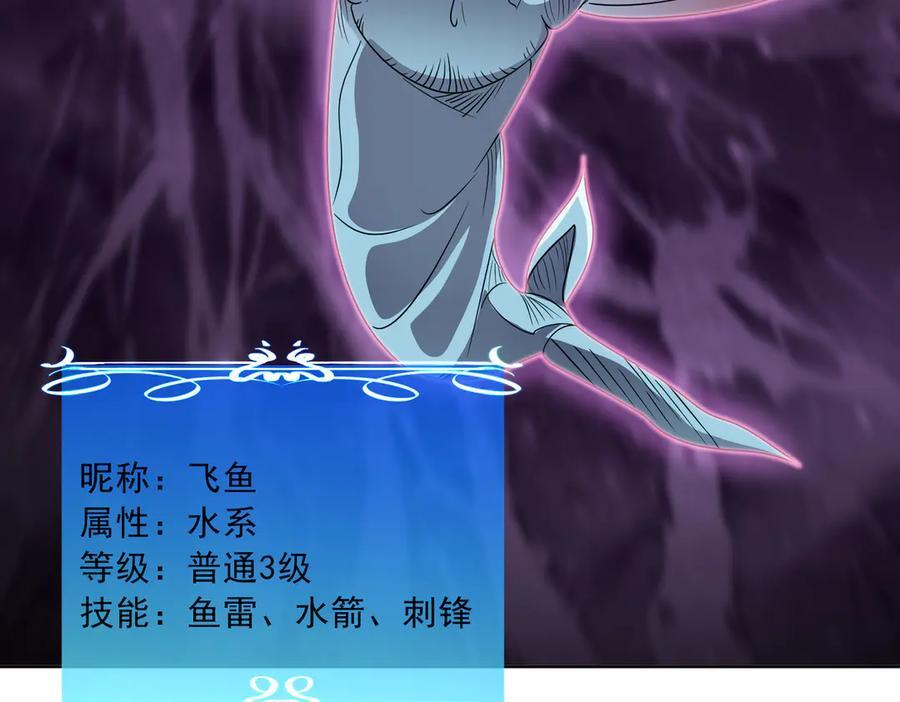 第136话 深山迷雾 第63页
