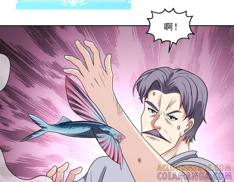 第136话 深山迷雾 第64页