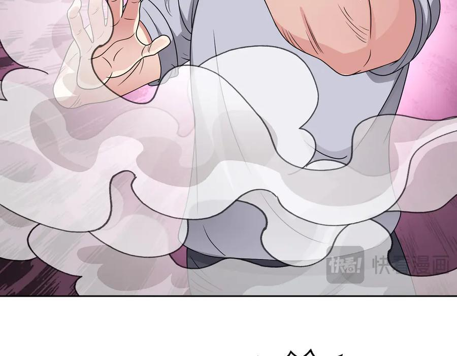 第136话 深山迷雾 第65页