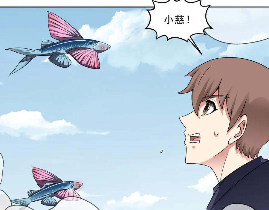 第136话 深山迷雾 第66页