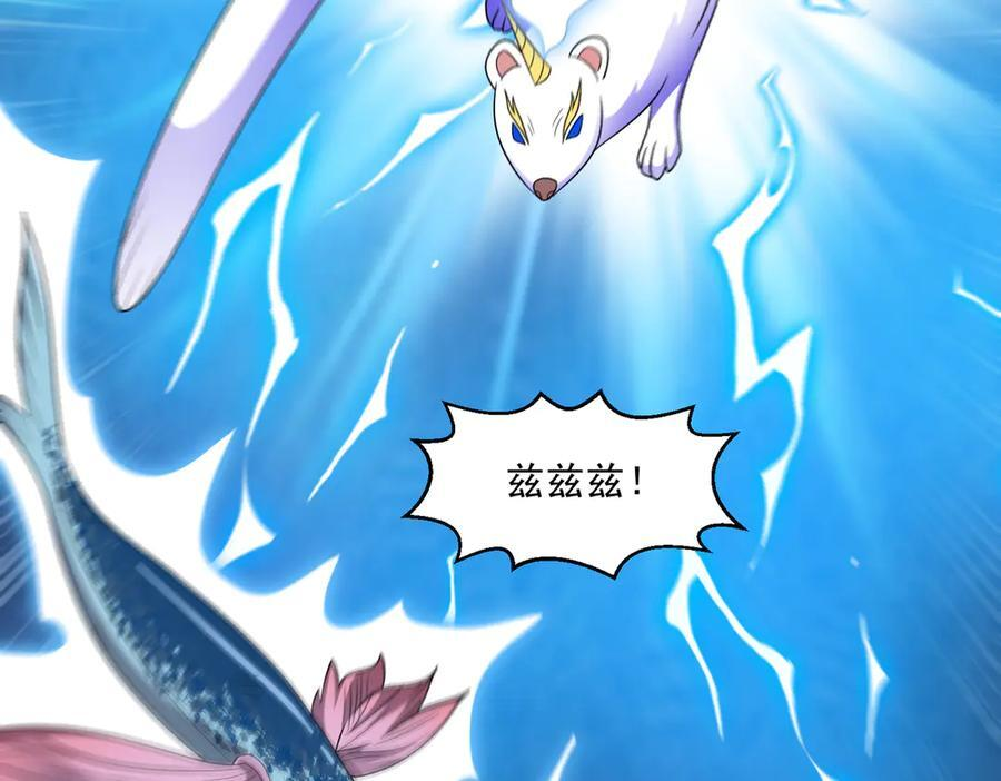 第136话 深山迷雾 第69页