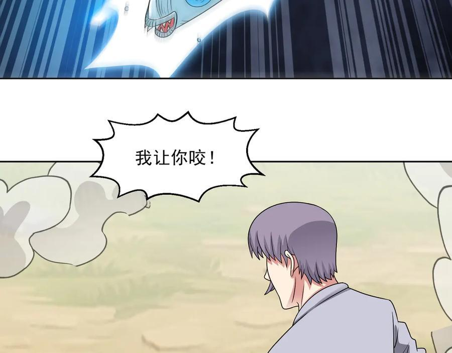 第136话 深山迷雾 第71页