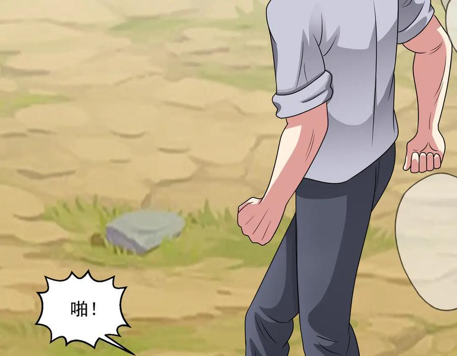 第136话 深山迷雾 第72页