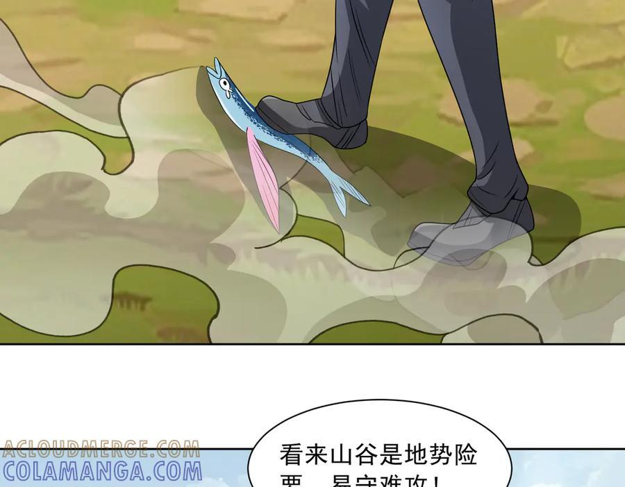 第136话 深山迷雾 第73页