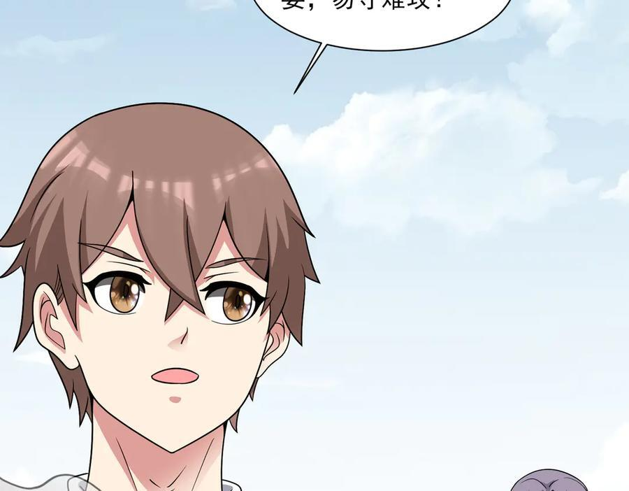 第136话 深山迷雾 第74页