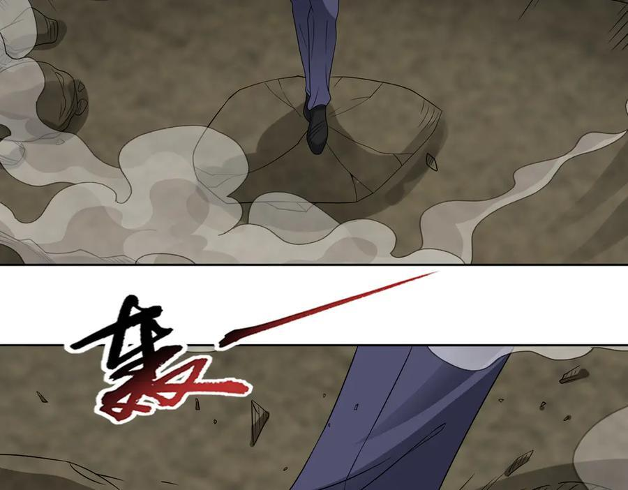 第136话 深山迷雾 第78页
