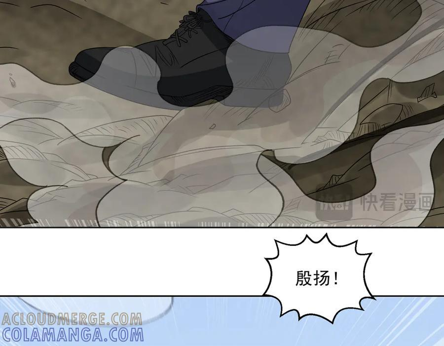 第136话 深山迷雾 第79页