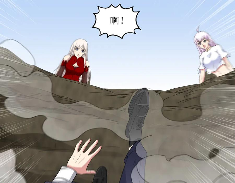 第136话 深山迷雾 第80页