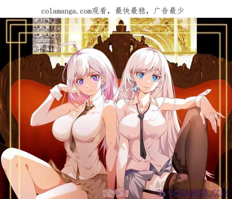 第137话 洞里乾坤 第1页