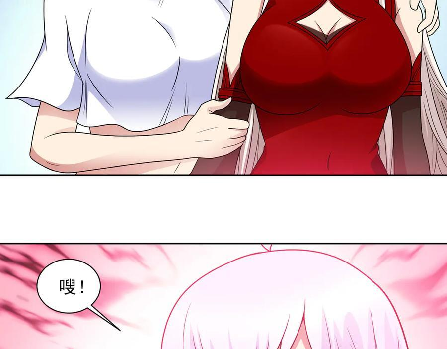 第137话 洞里乾坤 第6页
