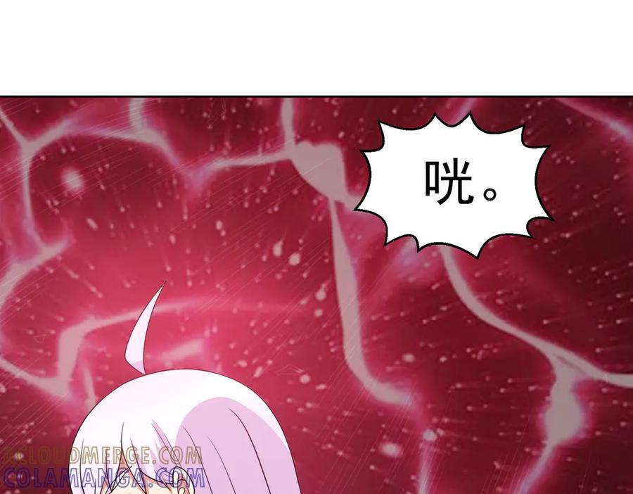第137话 洞里乾坤 第10页
