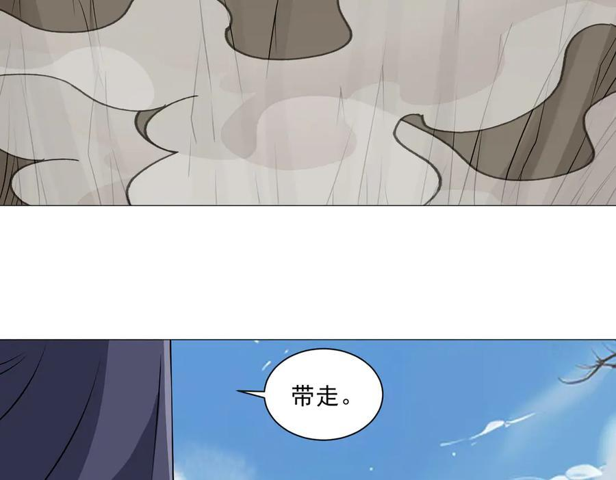 第137话 洞里乾坤 第17页