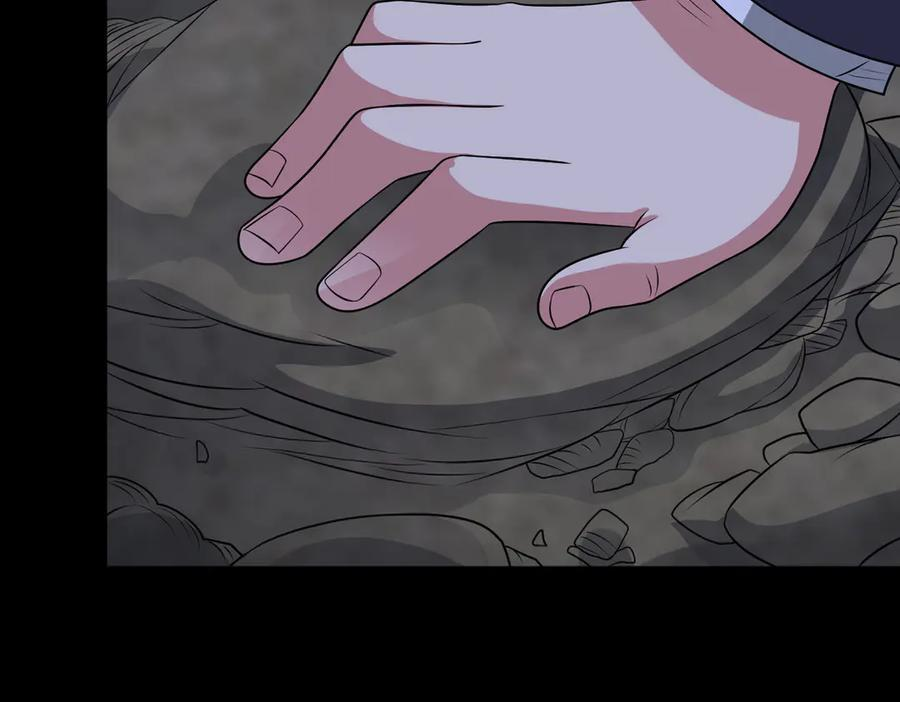 第137话 洞里乾坤 第26页