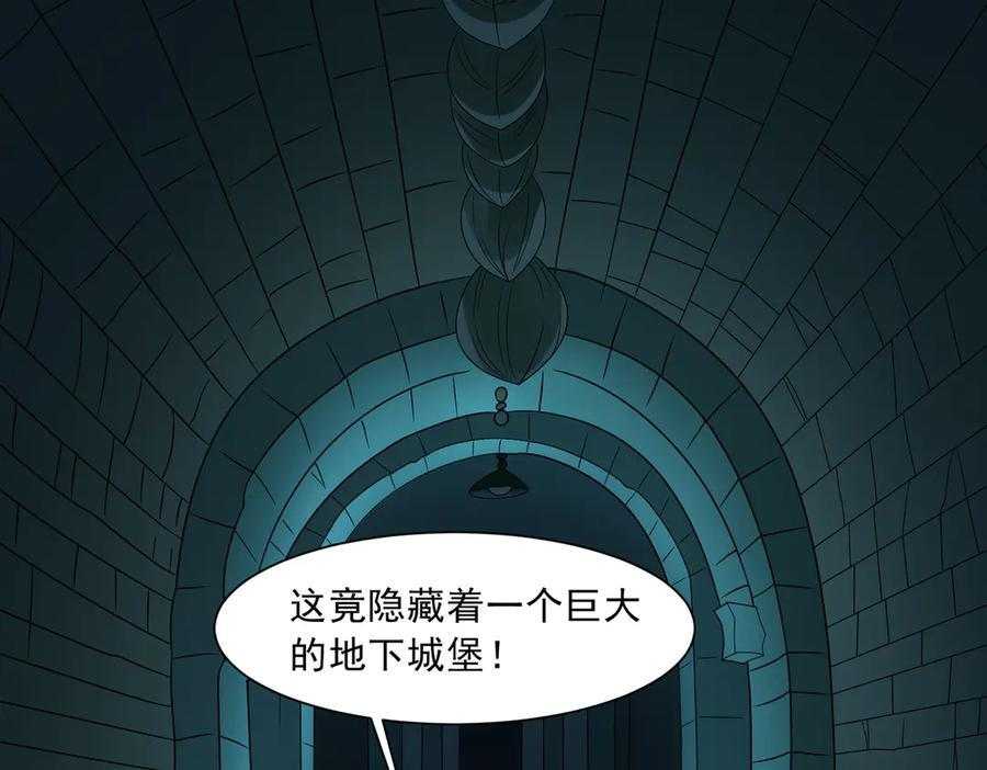 第137话 洞里乾坤 第33页