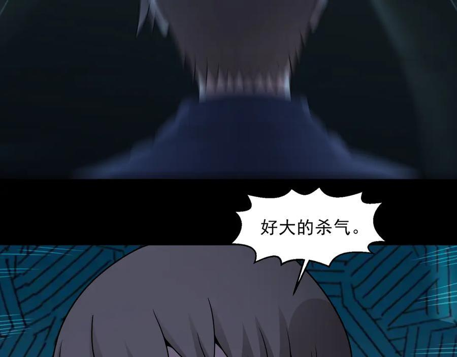 第137话 洞里乾坤 第38页