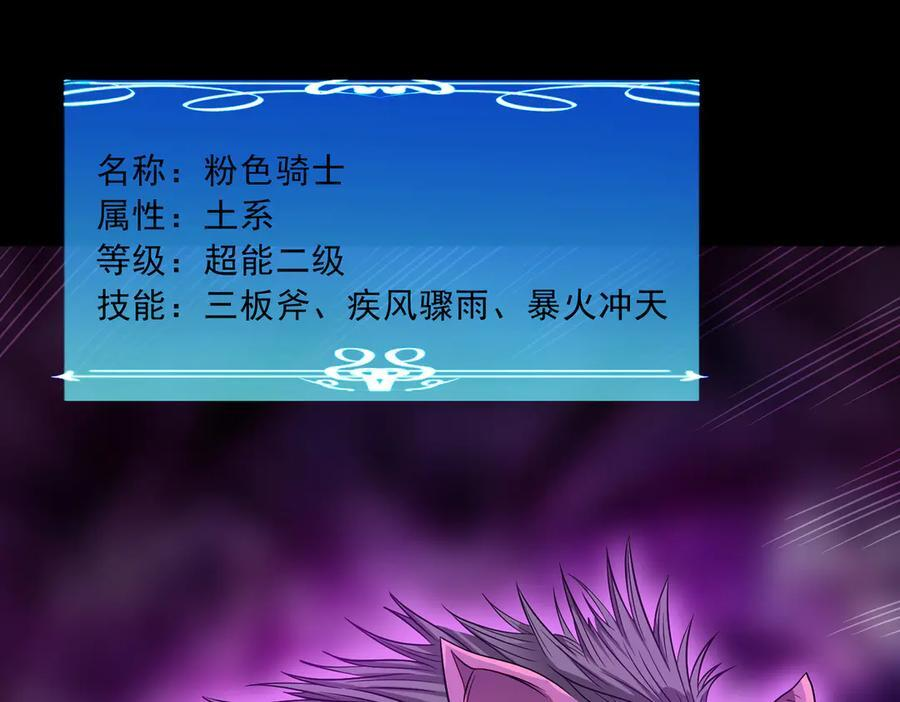 第137话 洞里乾坤 第41页
