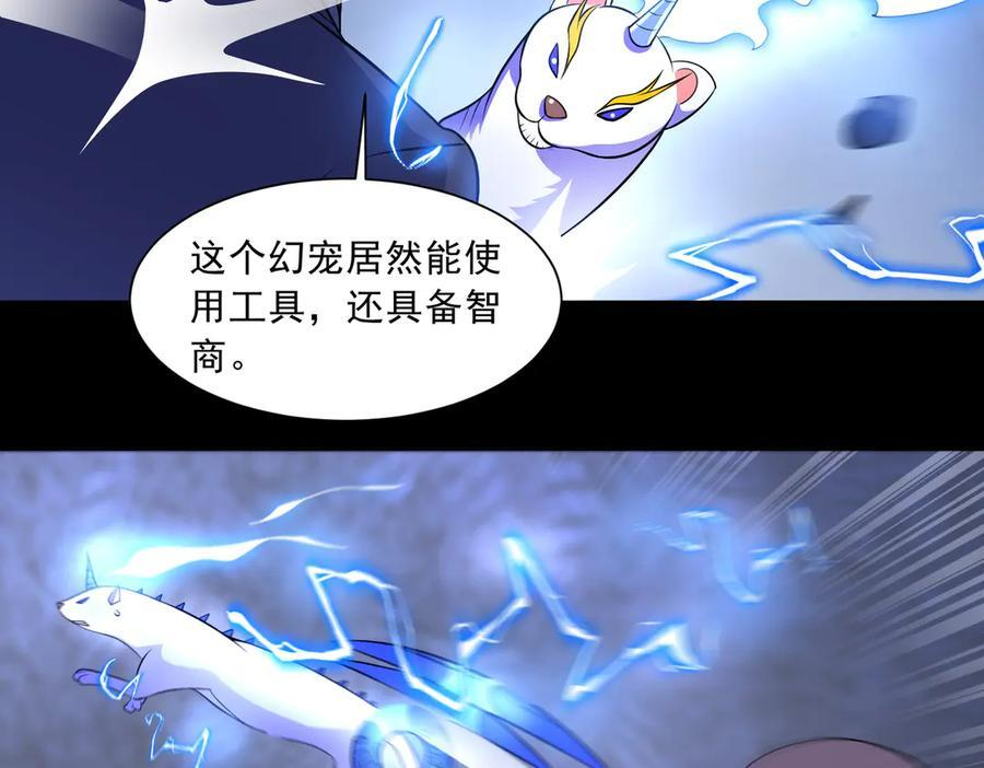 第137话 洞里乾坤 第51页