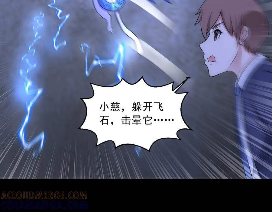 第137话 洞里乾坤 第52页