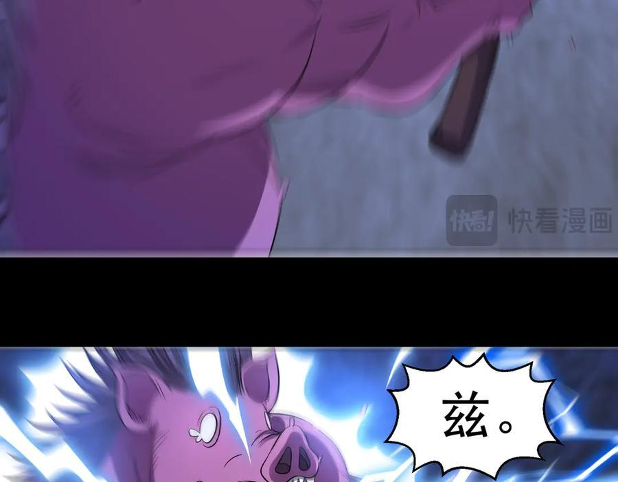 第137话 洞里乾坤 第54页
